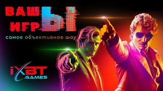 Вашы Игры 2023 // Ваш Выбор! Лучшие, Худшие И Русские Игры Года