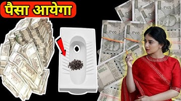 एक मुट्ठी काली मिर्च टॉयलेट में फेंक दो कर्ज़ खत्म 1 महीने मे बनोगे धनवान#pradeepmishra#vastushastra