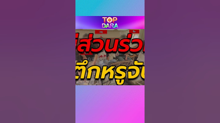 เตรียมบรรลัย“คุณพุทธ”ขยี้ยับ กลุ่มเพื่อนสงสัย“ดิว”มีส่วนร่วม ปิดตึกหรูจับขัง | TOP DARA