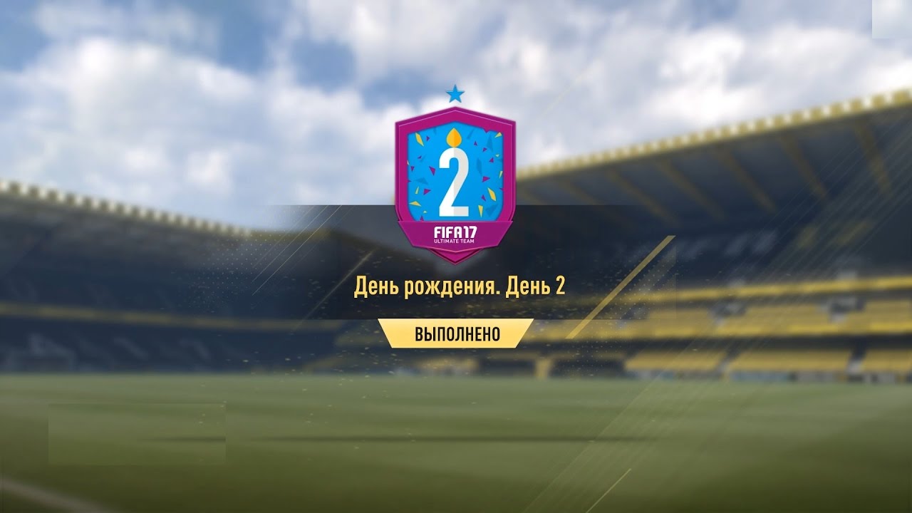 день рождения 1xbet день рождения 1xbet
