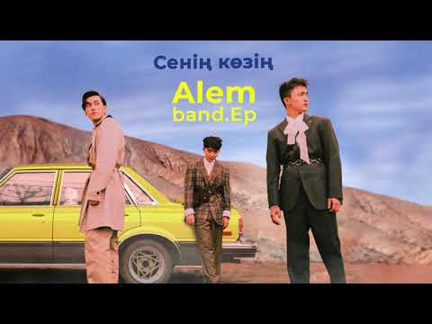 Alem Band - Сенің көзің