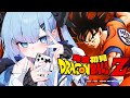 【ドラゴンボールZ KAKAROT】〘#1〙初見だが「マンキン」でかめはめ波がうちたい！！！！🌊〘#ひるねらいぶ #新人VTuber　ベルプロ 〙