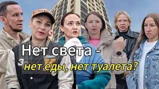 Жителям нового дома выключили электричество и попали в средневековье? #аннатажеева #правозащитница