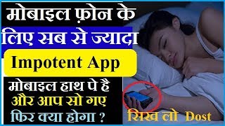 most important app for android mobile phone | 2017 best trick screenshot 2
