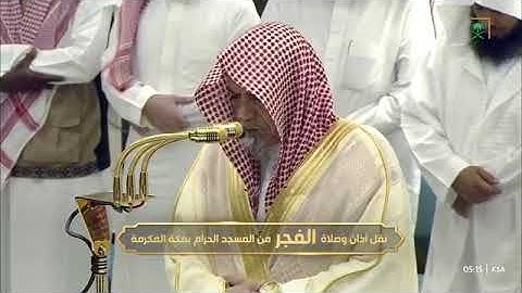 ' سورة الأحزاب ٣٨ - ٤٨ ‏۞ سورة الأحزاب ٥٦ - ٦٣ ' الشيخ #صالح_بن_حميد صلاة الفجر ٢٨-٩-١٤٤٦ هـ
