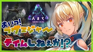 【ARK】安全に陸地を歩かせろ！！【ホロライブ/不知火フレア】