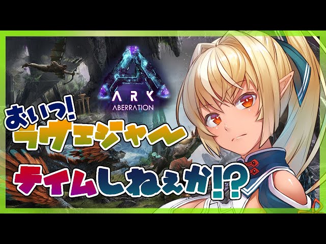 【ARK】安全に陸地を歩かせろ！！【ホロライブ/不知火フレア】のサムネイル