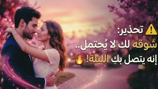 إنه يتصل بك الآن ! سبليمنال 