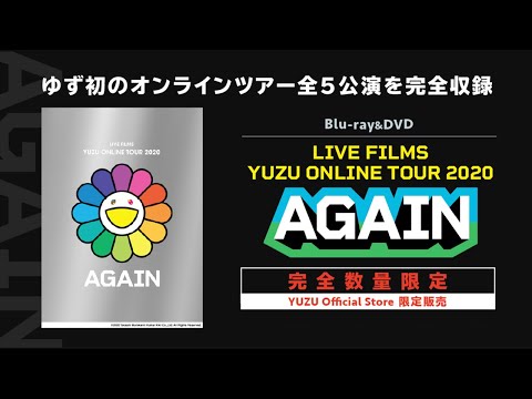 ゆず Blu-ray&DVD「YUZU ONLINE TOUR 2020 AGAIN」Teaser Movie