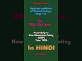 Biotechnology syllabus of Major-2 in #hindi ##bsc2ndyear #NEPsyllabus #MSc #12th&11th #news #minor