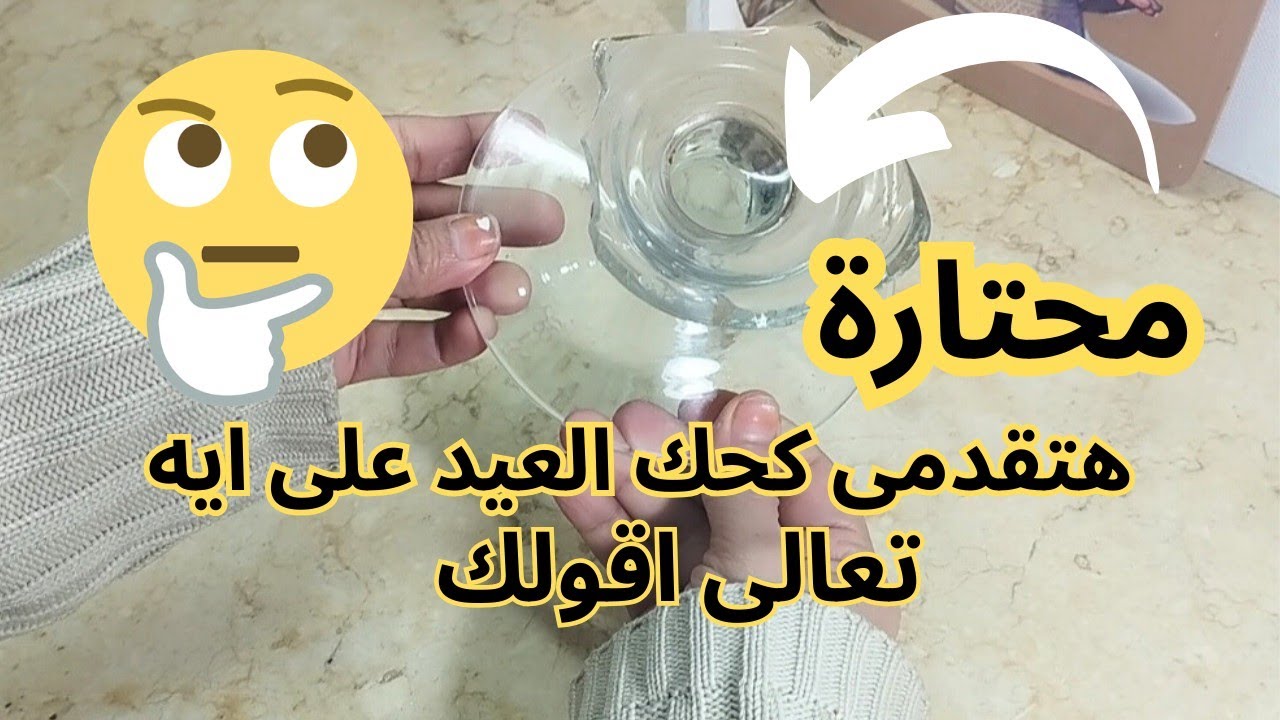 لن تصدقي النتيجة 😍 إعادة تدوير كأس زجاج مكسور لطبق تقديم كونكريت شيك للعيد🎉