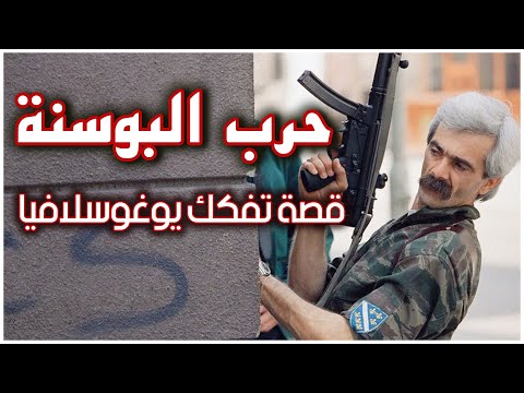 فيديو: منظمة الدول الأمريكية والدلتا: ضد ديغول وجبهة التحرير الوطني