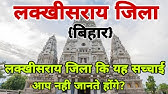 2 Sks High School Dakra Lakhisarai Bihar Youtube