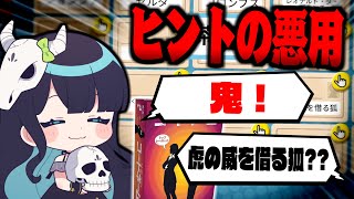 【めめ村】スパイマスターから届いたヒントを悪用する諜報員達のコードネーム🕵【ゆっくり実況】【コードネーム】