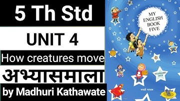 How Creatures Move | class 5 |  subject English | अभ्यासमाला | शब्दार्थ