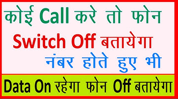 incoming call band karke net kaise chalaye ||How to block all incoming calls and use data cool soch