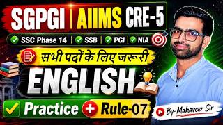 AIIMS CRE 5 Classes 2026 | AIIMS CRE 5 Recruitment | AIIMS CRE 5 New Syllabus Exam Pattern 2026