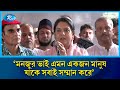ঢাবি তার শ্রেষ্ঠ শিক্ষকদের মধ্যে একজনকে আজকে হারালো : সৈয়দা রিজওয়ানা | DU | Rizwana Hasan | Rtv