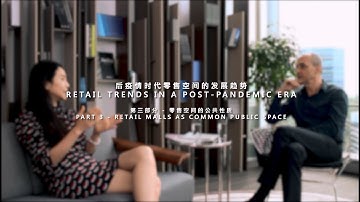 Retail Trends in a Post-Pandemic Era – Part 3 – Retail Malls As Common Public Space