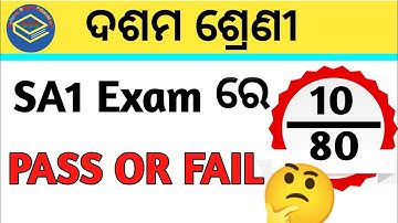 Pass Mark In SA1 Exam/How To Calculate 10th Class Final Mark/How to Cheak 10th Class Mark/SA1 Exam