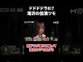 なにこれ!?ドラ8の衝撃!滝沢の8000オール倍満ツモ【Mリーグ】【麻雀】【マージャン】