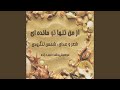 آگر اندکی پایین تار بود آسمان آگر اندکی پایین تار بود آسمان