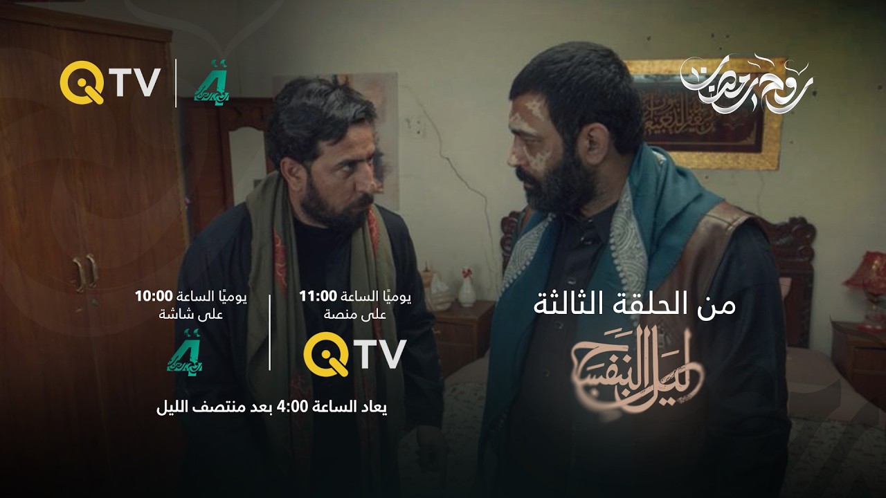 خطط الانتقام ترسم في الخفاء، لكن القدر يُعد لهم ما لم يخطر على بالهم