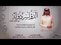 شيله 3 الحان طرب الدواسر دوله لاد صخبور هل الفخر محمد ال نجم 2018