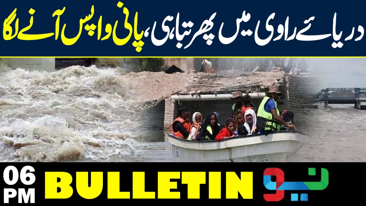 Ravi River Crisis: Destruction Strikes Again as Water Levels Rise | 06 PM Bulletin | Neo News