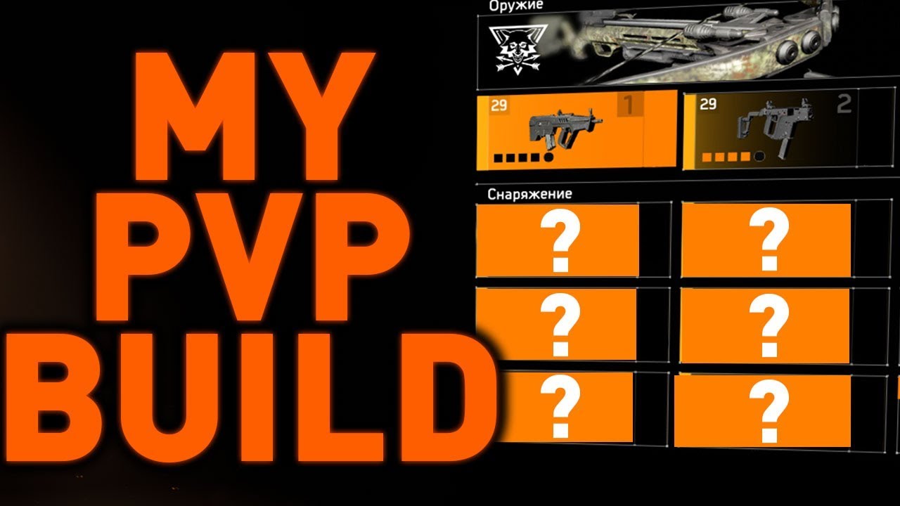 PVP The Division 2 PVP Build 4 YouTube pvp-the-division-2-pvp-build-4-youtube