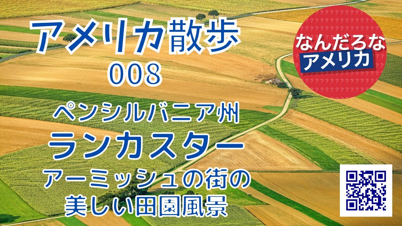 Nj州p A Dutch Market のフードコート アーミッシュ店のメニュー紹介 アメリカ生活情報 なんだろな アメリカ