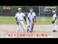 2021夏の高校野球 出場校紹介 めざせ 甲子園 出水工業 2021夏の高校野球 出場校紹介 めざせ 甲子園 出水工業