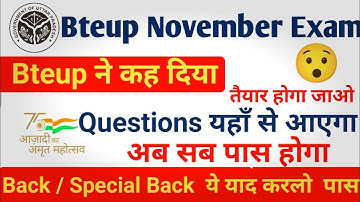 BTEUP ने कर दिया बड़ा ऐलान ❗November Exam 2025 | Special Back / Back Paper Students के लिए Good News