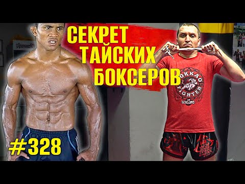 Секрет победы наших бойцов! Тренировка Муай Тай с резиной в домашних условиях.ММА, Бокс Тайский бокс