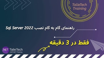 راهنمای گام به گام نصب Sql Server 2022