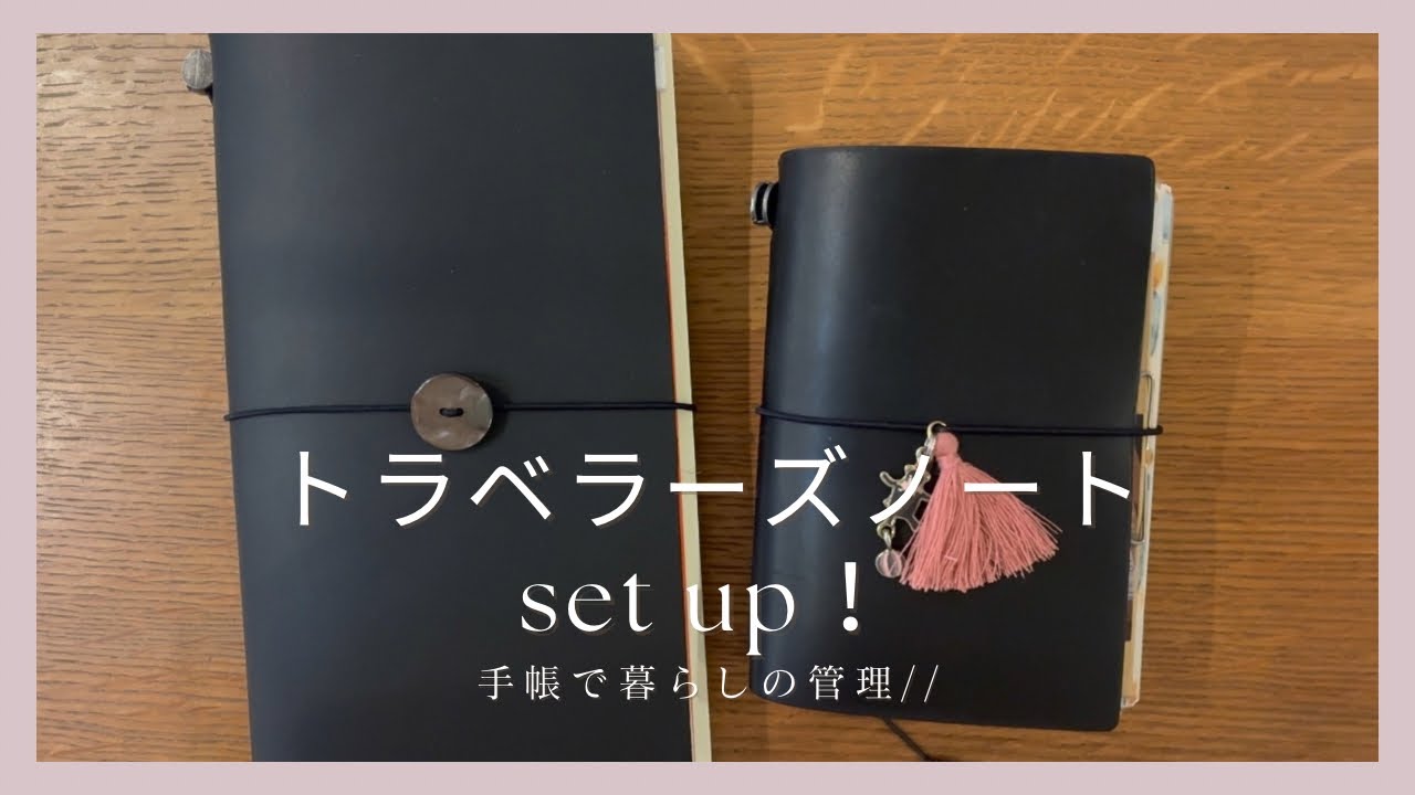 Traveler's Notebook] My new TNR setup ✨ // - YouTube