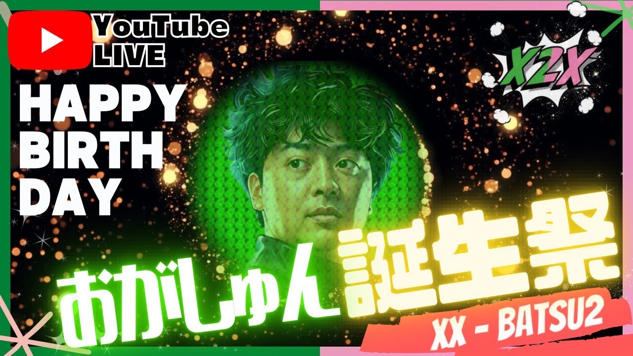 【7/20】YouTubeライブ