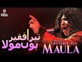 Tera Faqeer Houn Maula | Abida Parveen | official version | OSA Islamic