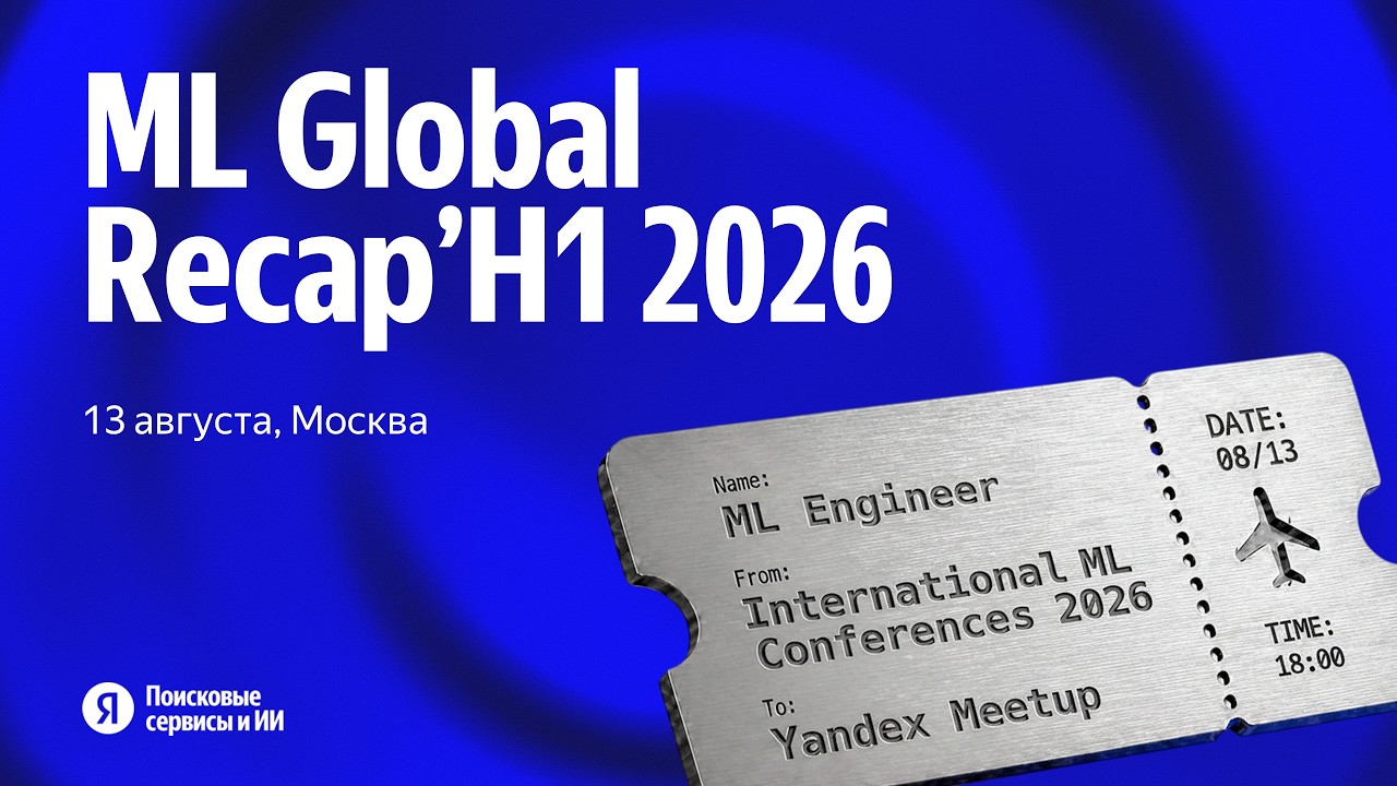 ML Global Recap'H1 2026