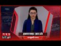 а Єа Ќа а а ѕа ёа а ёа а Їа ј а а ѕа а а џа ѕ а Ёа Є а ња Ѓа Іа ѕа а Ёа а Ёа Somoy TV Bulletin 1am Latest Bangladeshi News а Єа Ќа а а ѕа ёа а ёа а Їа ј а а ѕа а а џа ѕ а Ёа Є а ња Ѓа Іа ѕа а Ёа а Ёа Somoy TV Bulletin 1am Latest Bangladeshi News