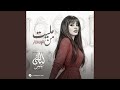 مليت من الانتظار
