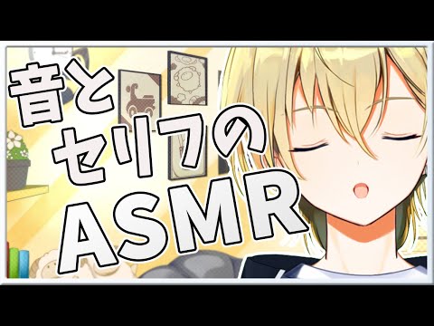 【🔴Live/高音質ASMR】RP有り。今日はちょっとセリフっぽいこともやってみる…？？【Whispering】