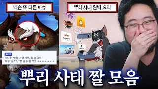 갈데까지 가버린 스튜디오 뿌리 사태 최신 근황 & 짤 레전드 모음 ㅋㅋㅋㅋㅋㅋ