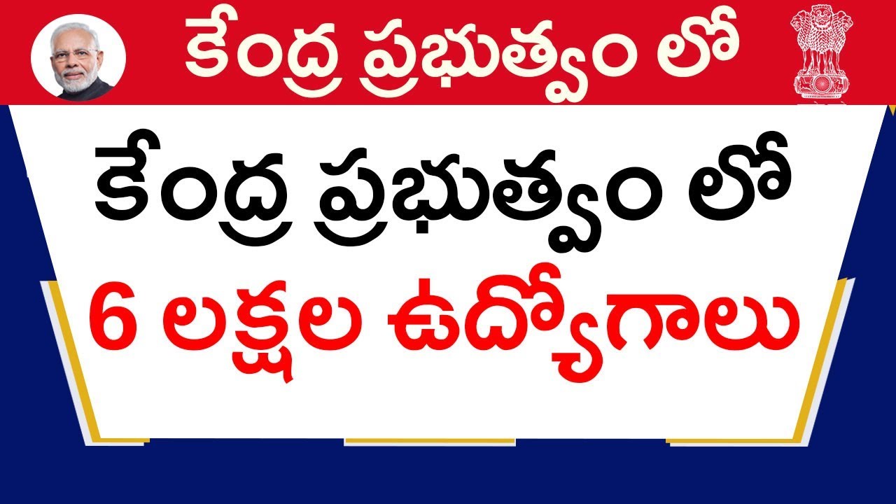 Central Government Jobs Notification 2020 Latest Update