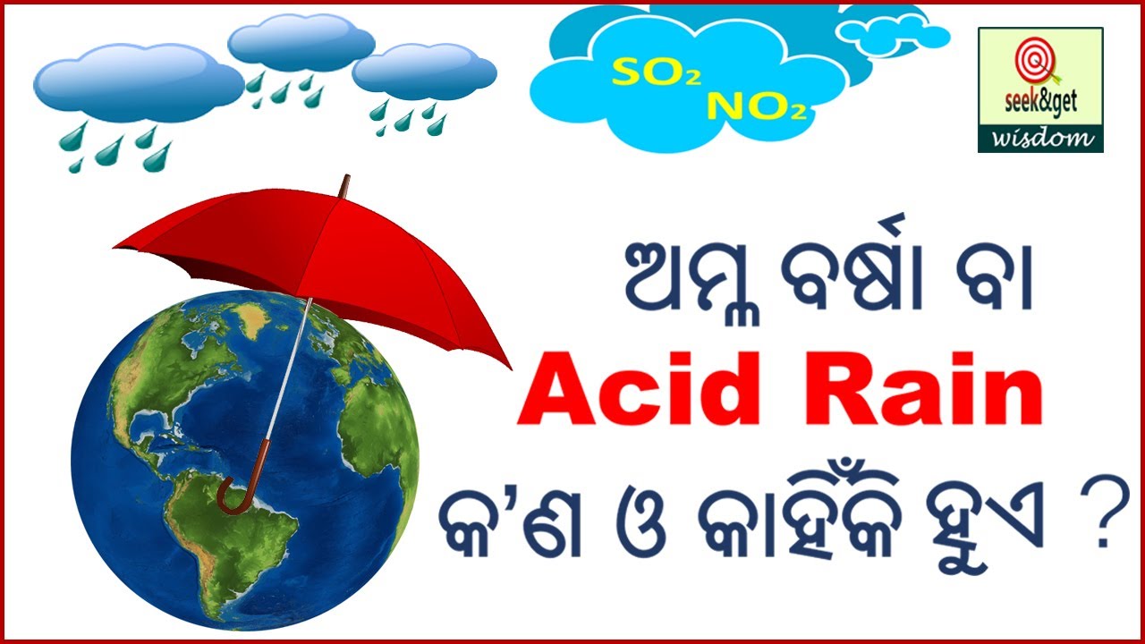 Acid rain in odia | What causes acid rain in odia | why acid rain happens  in odia | ଅମ୍ଳବର୍ଷା |