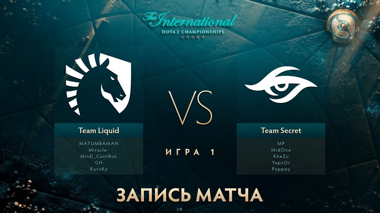 Liquid vs Secret, The International 2017, Групповой Этап, Игра 1