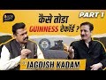 Kaise toda guinness world record ft jagdish kadam  part 1  bade aam by sandeep kulkarni