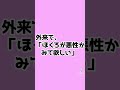 皮膚科あるある ほくろの診察