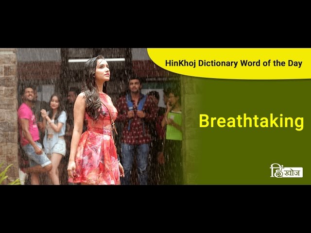 Meaning of Menacing in Hindi - HinKhoj Dictionary 