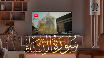 سورة النساء كاملة | صلاة التراويح بصوت القارئ الشيخ عبد الرحمن السديس والشيخ سعود الشريم